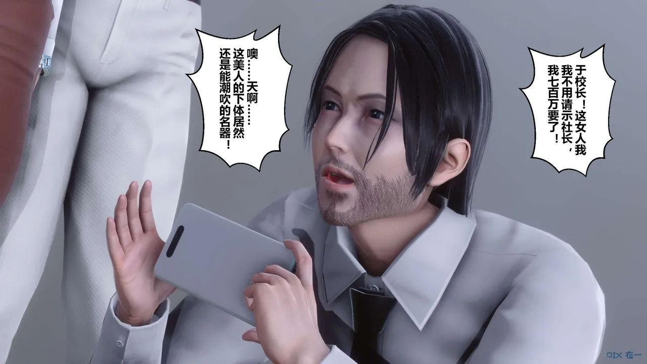 [3D]秘密高清无码版 - 第60话 - page 96