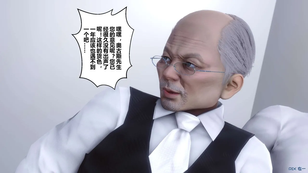 [3D]秘密高清无码版 - 第60话 - page 97
