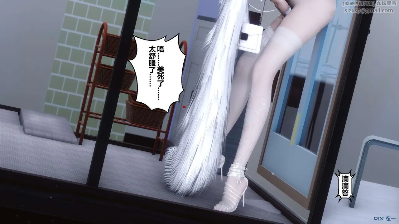 [3D]秘密高清无码版 - 第60话 - page 99