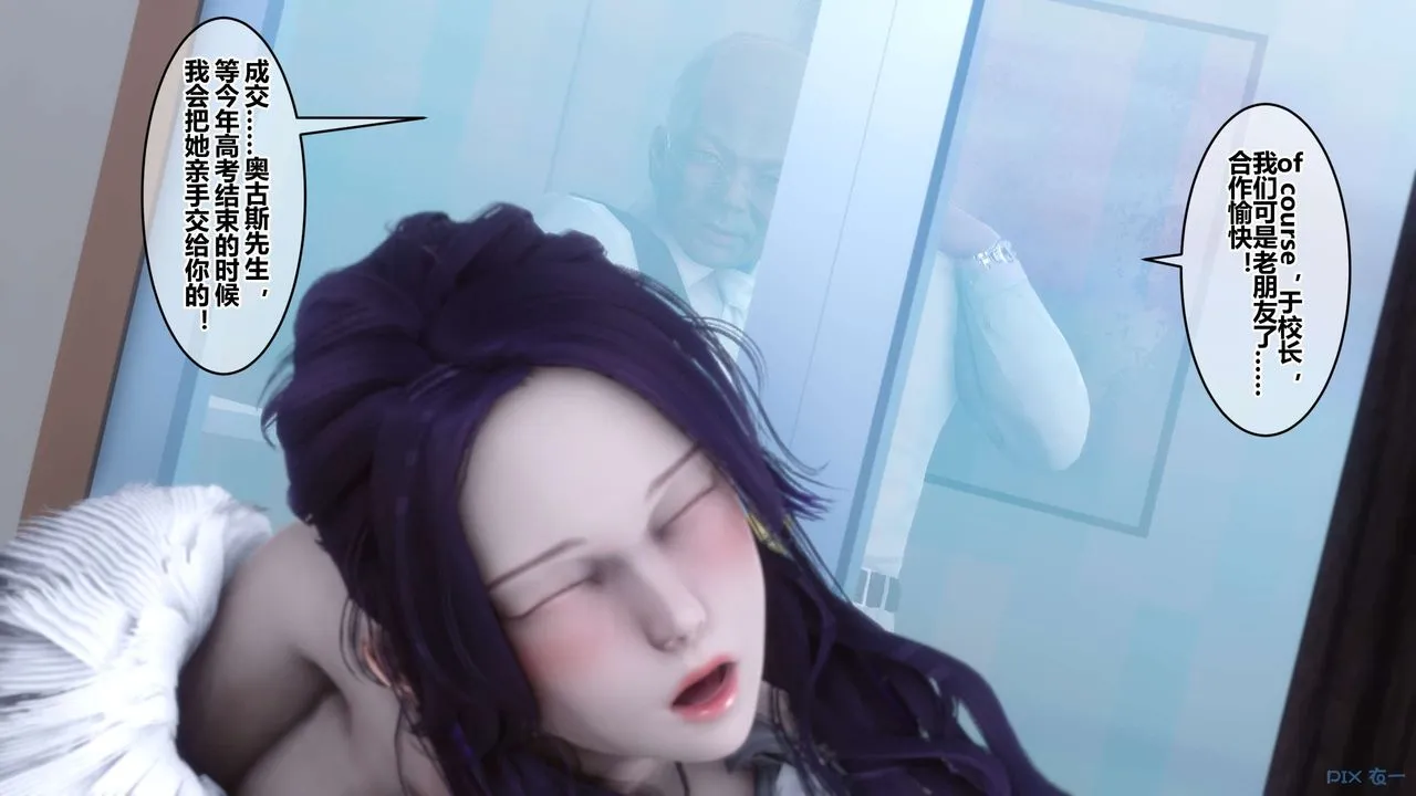 [3D]秘密高清无码版 - 第60话 - page 101
