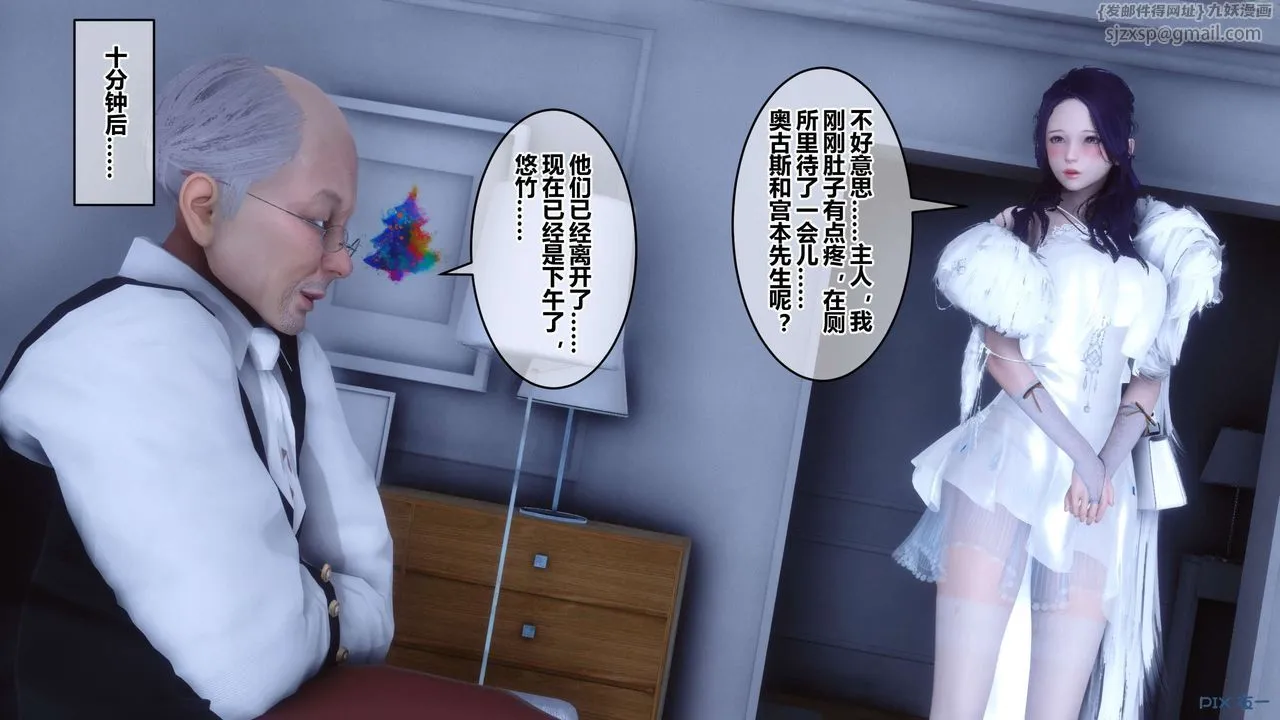 [3D]秘密高清无码版 - 第60话 - page 102
