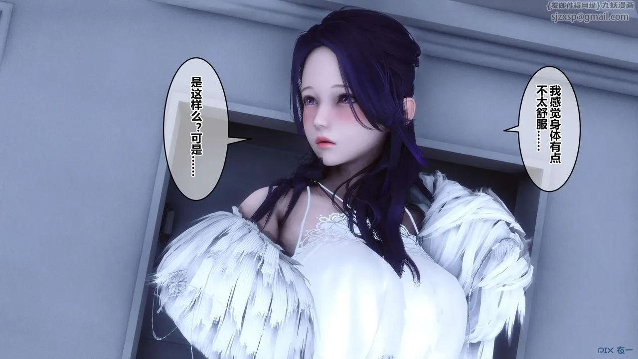 [3D]秘密高清无码版 - 第60话 - page 105