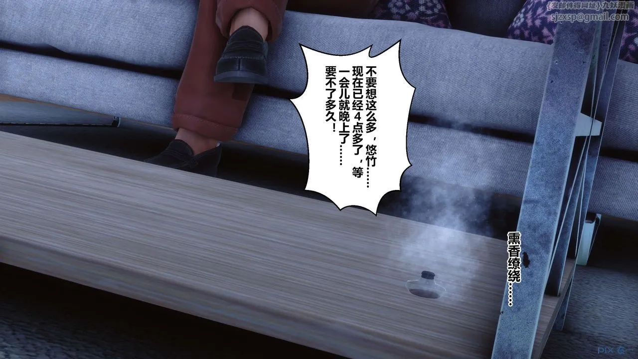 [3D]秘密高清无码版 - 第60话 - page 106