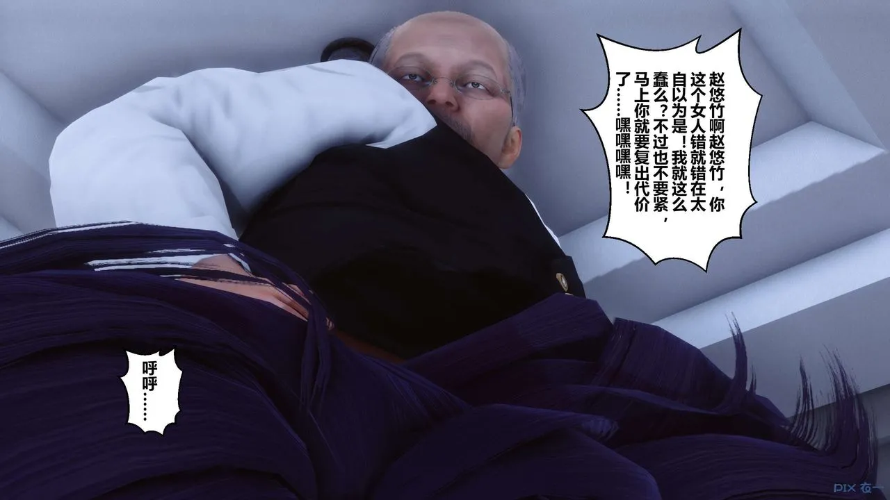 [3D]秘密高清无码版 - 第60话 - page 109
