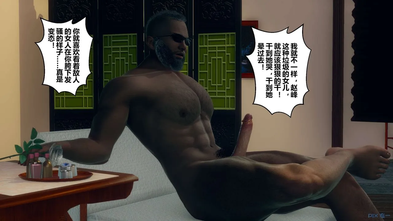 [3D]秘密高清无码版 - 第60话 - page 115