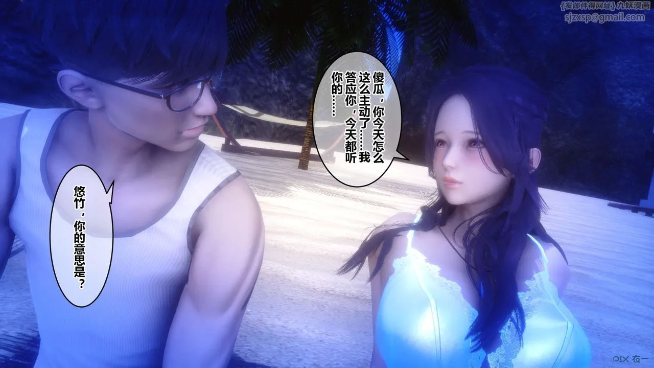 [3D]秘密高清无码版 - 第60话 - page 122