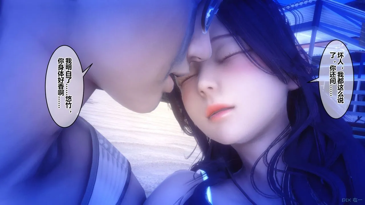 [3D]秘密高清无码版 - 第60话 - page 123