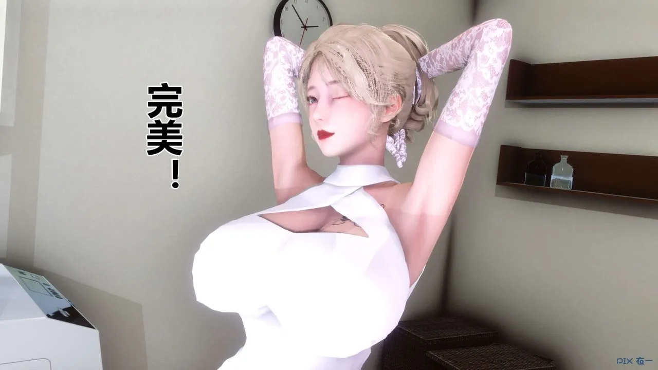 [3D]秘密高清无码版 - 第83话 - page 5