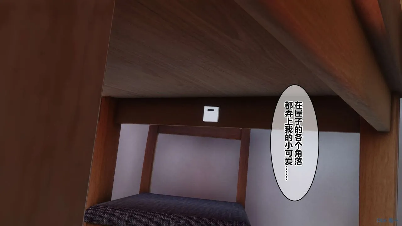 [3D]秘密高清无码版 - 第83话 - page 7