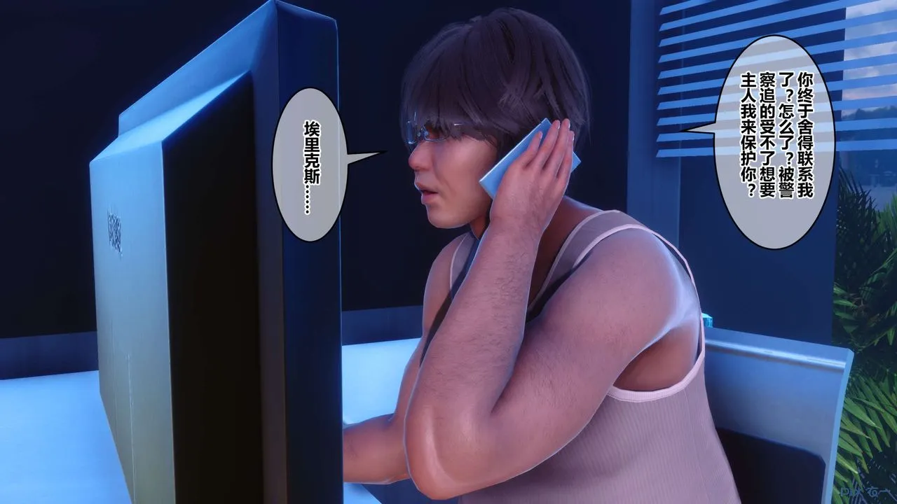 [3D]秘密高清无码版 - 第83话 - page 9