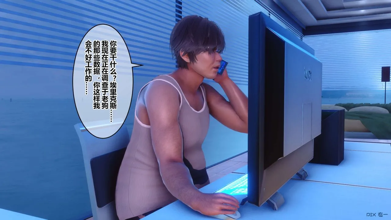 [3D]秘密高清无码版 - 第83话 - page 11