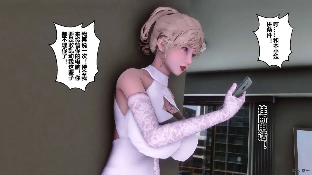 [3D]秘密高清无码版 - 第83话 - page 12
