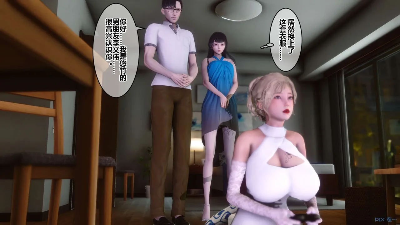 [3D]秘密高清无码版 - 第83话 - page 17