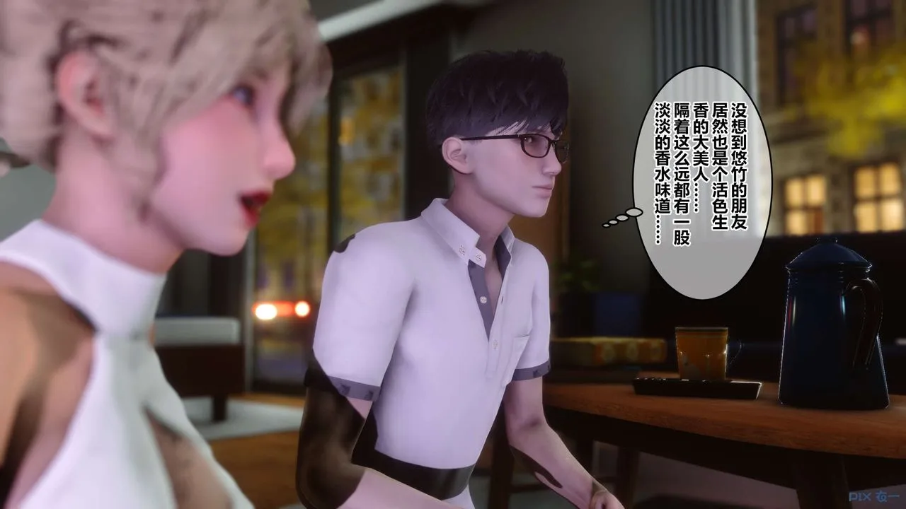[3D]秘密高清无码版 - 第83话 - page 24