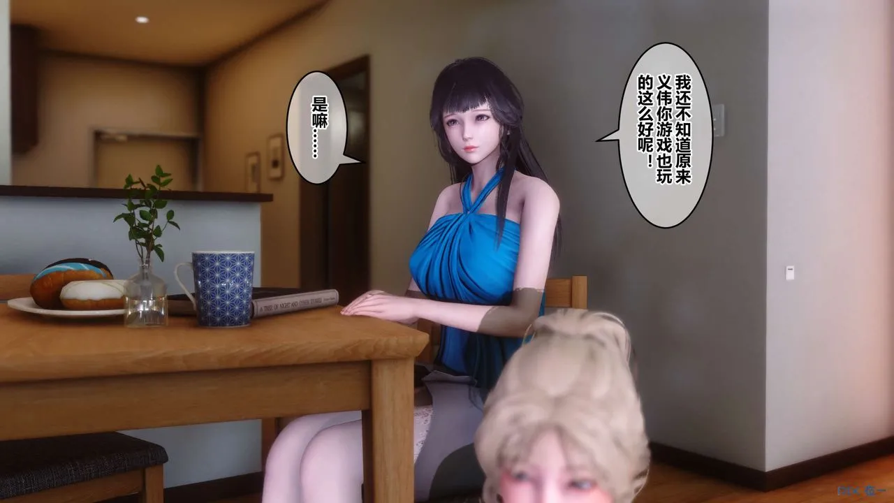 [3D]秘密高清无码版 - 第83话 - page 28