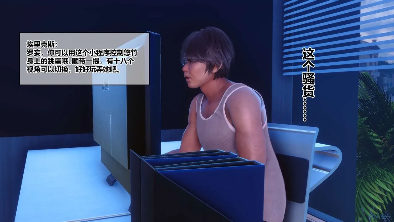 [3D]秘密高清无码版 - 第83话 - page 32