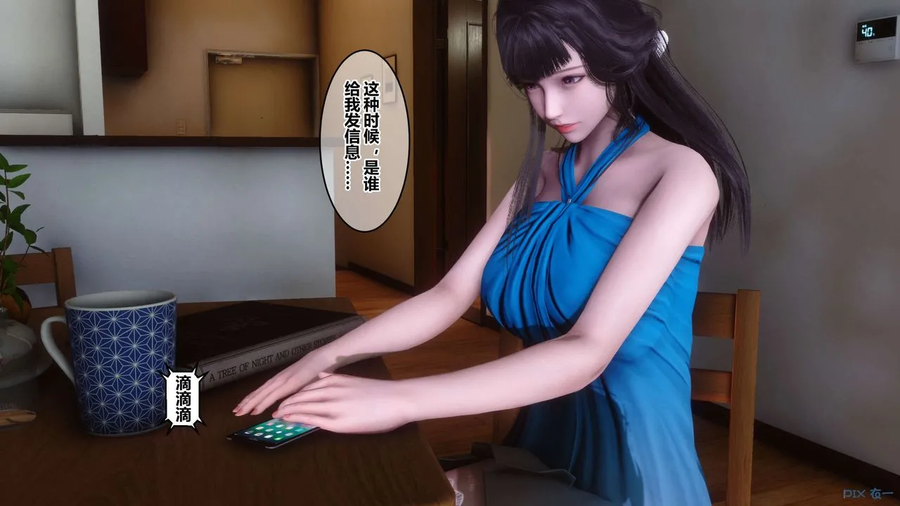 [3D]秘密高清无码版 - 第83话 - page 34