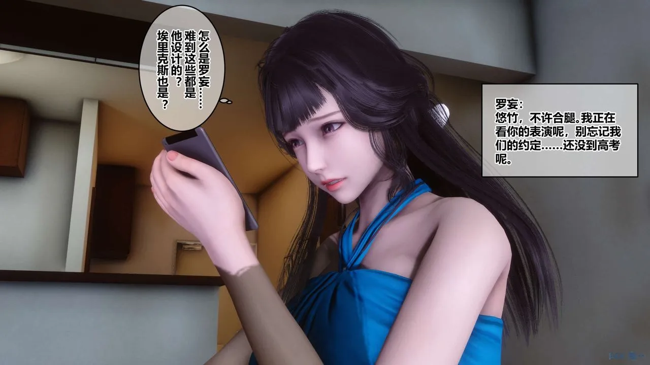 [3D]秘密高清无码版 - 第83话 - page 35