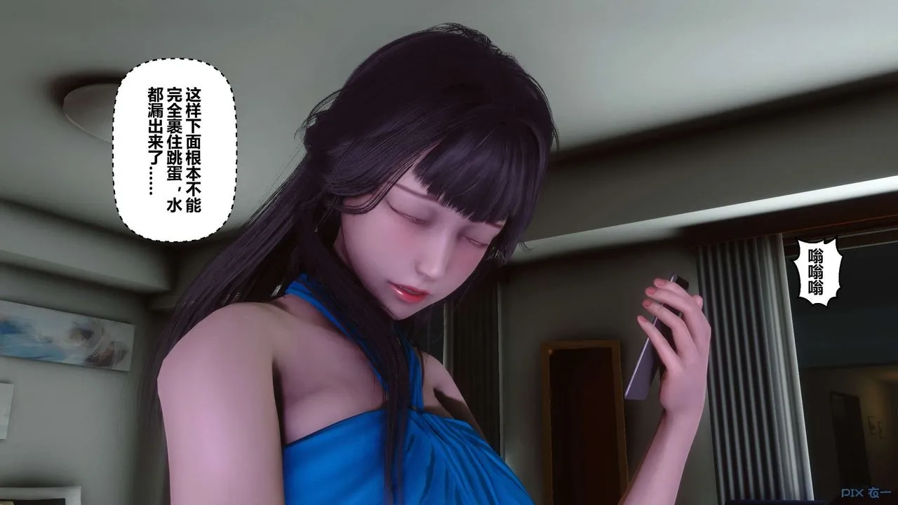 [3D]秘密高清无码版 - 第83话 - page 41