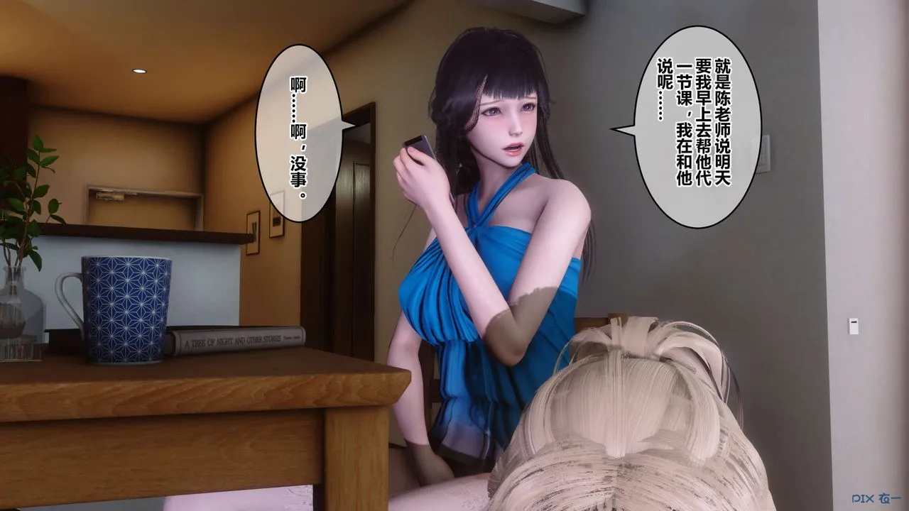 [3D]秘密高清无码版 - 第83话 - page 43