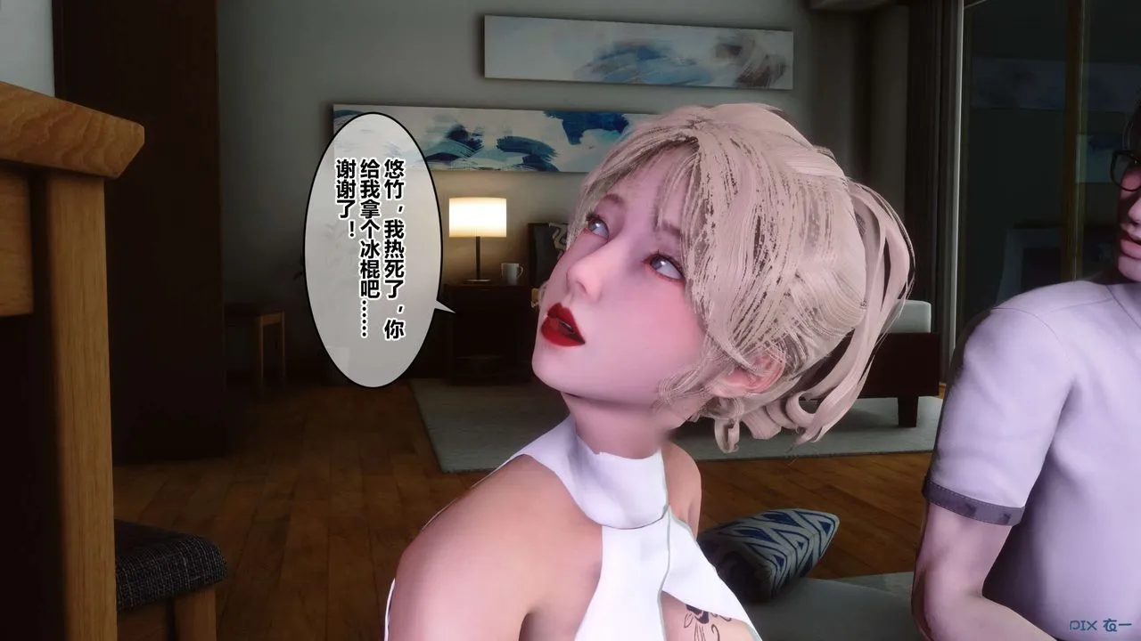 [3D]秘密高清无码版 - 第83话 - page 44