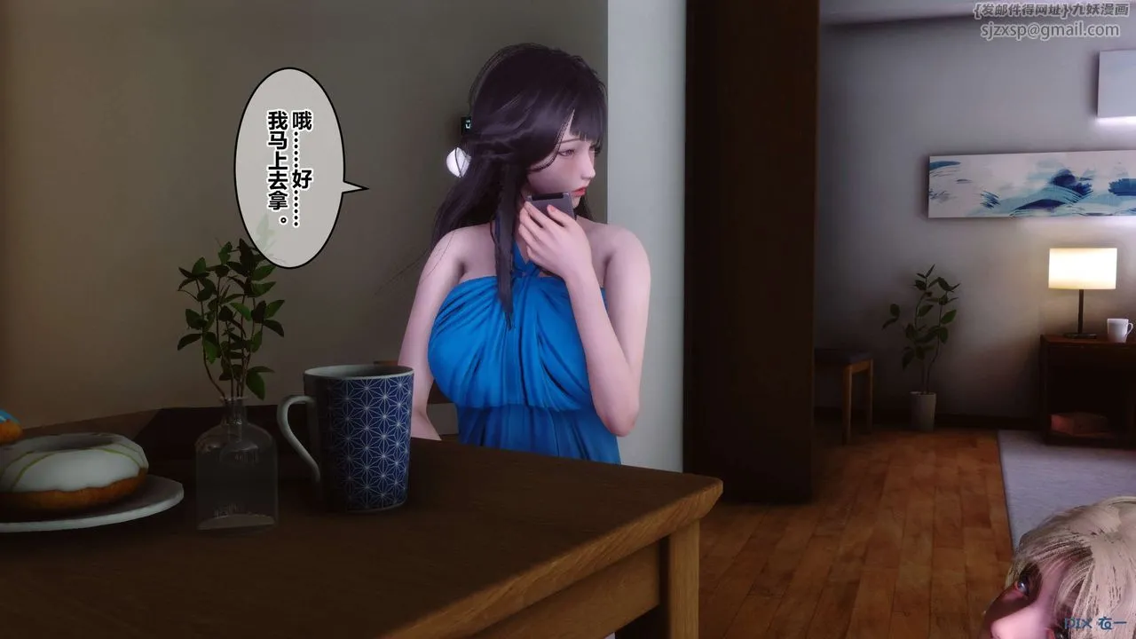 [3D]秘密高清无码版 - 第83话 - page 45