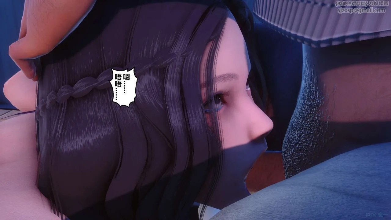 [3D]秘密高清无码版 - 第83话 - page 51