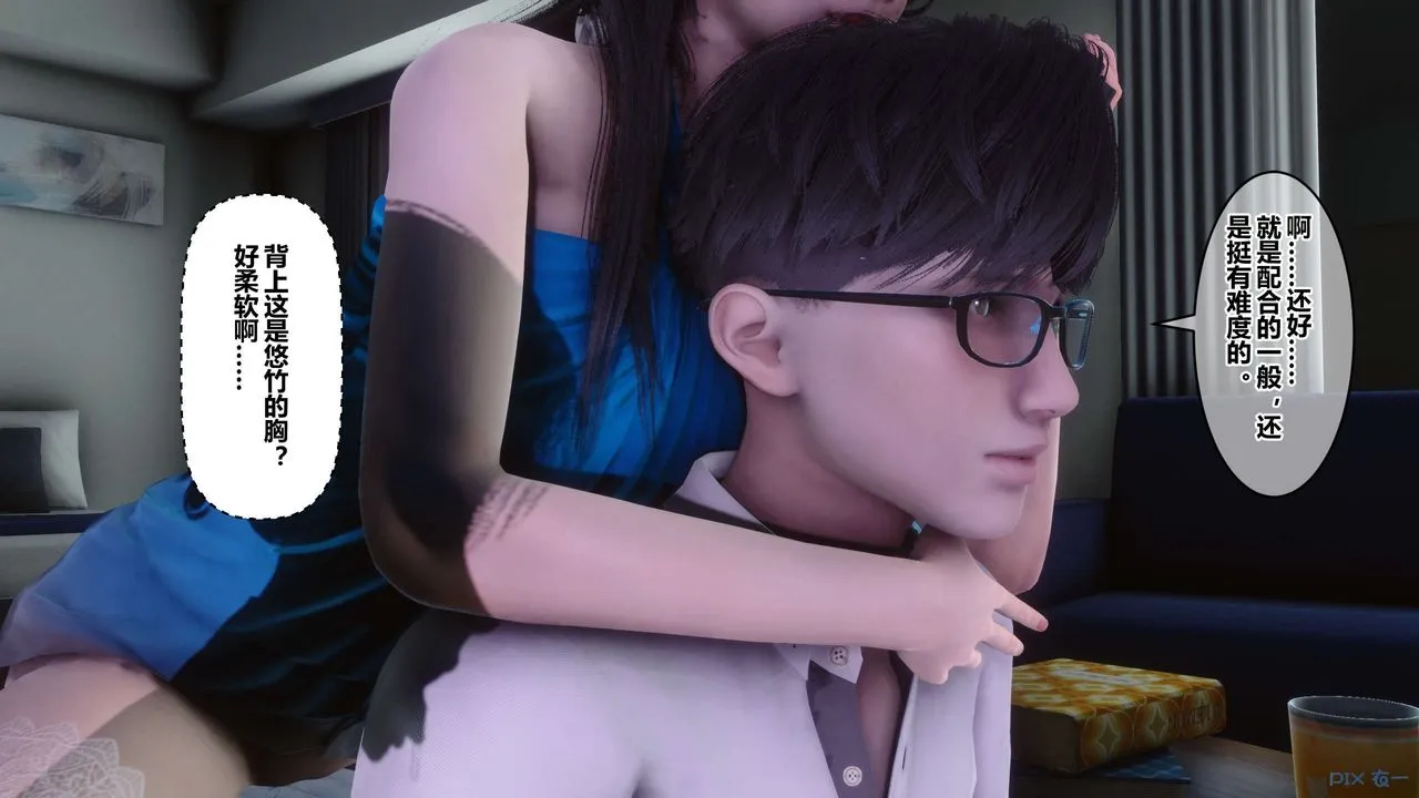 [3D]秘密高清无码版 - 第83话 - page 56