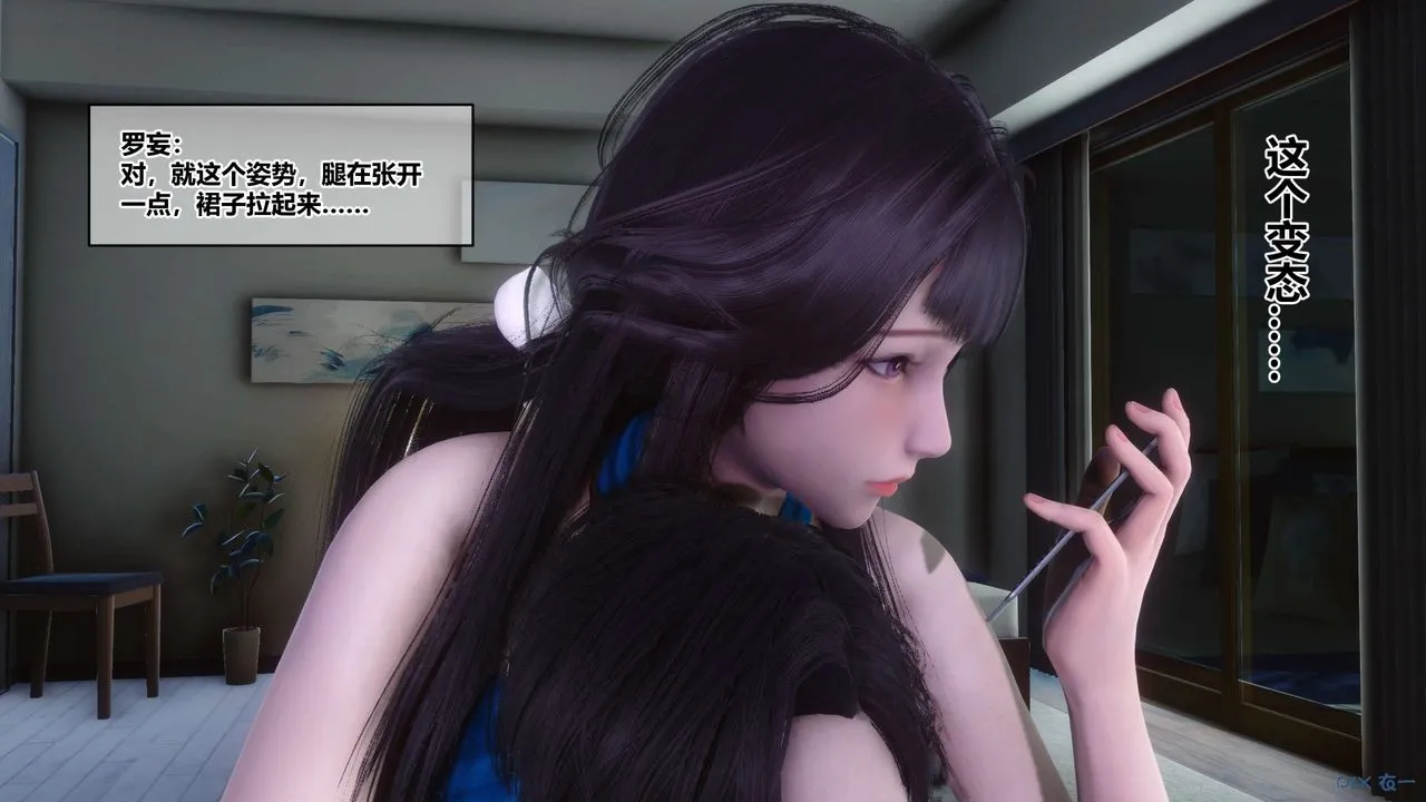 [3D]秘密高清无码版 - 第83话 - page 57
