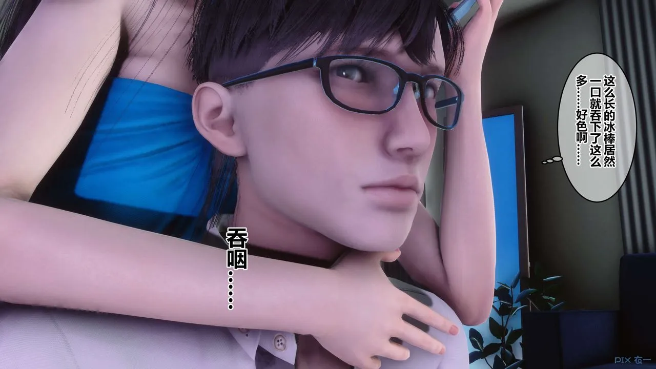 [3D]秘密高清无码版 - 第83话 - page 66