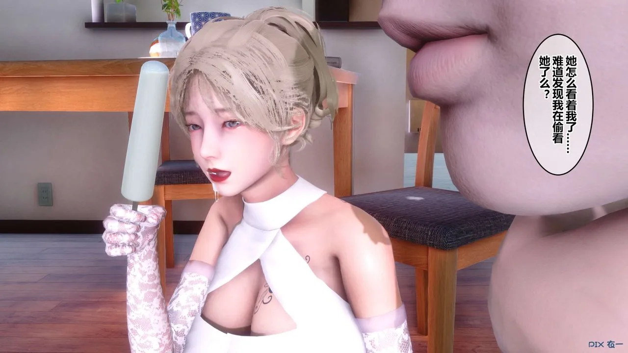 [3D]秘密高清无码版 - 第83话 - page 67