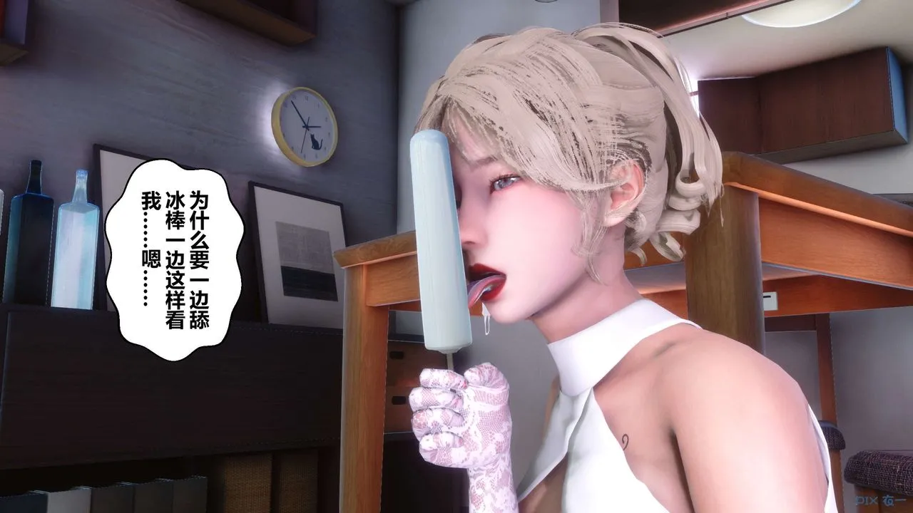 [3D]秘密高清无码版 - 第83话 - page 68