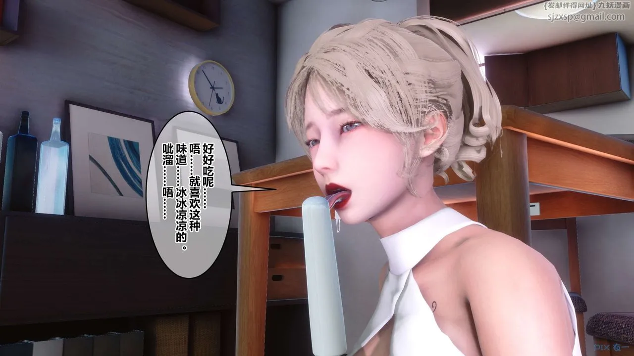 [3D]秘密高清无码版 - 第83话 - page 69