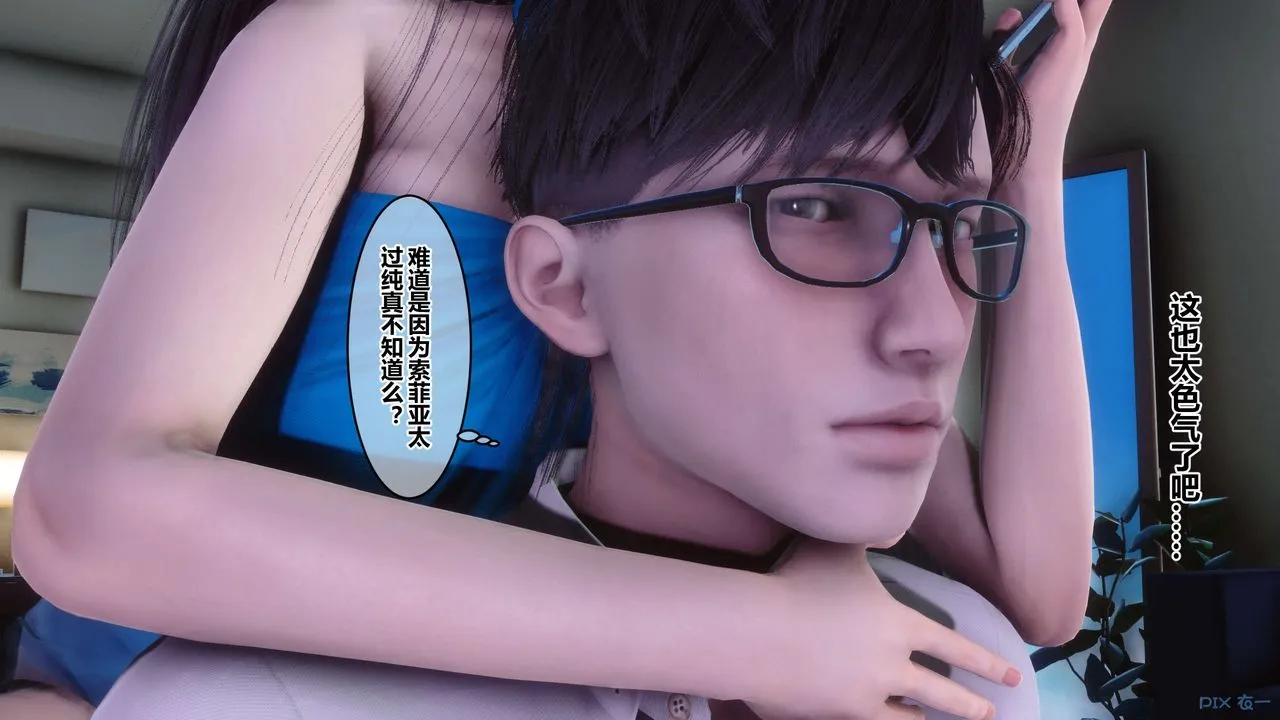 [3D]秘密高清无码版 - 第83话 - page 70