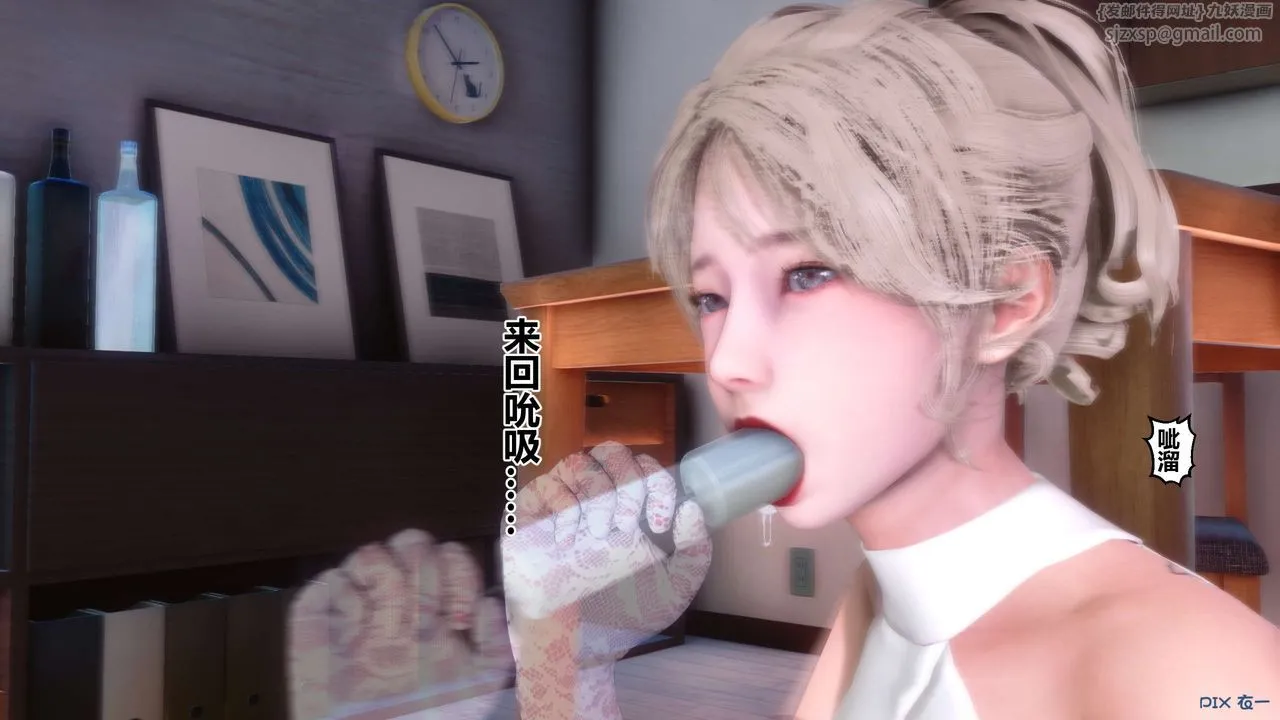 [3D]秘密高清无码版 - 第83话 - page 73