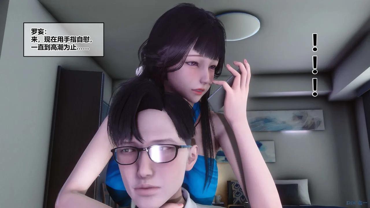 [3D]秘密高清无码版 - 第83话 - page 74