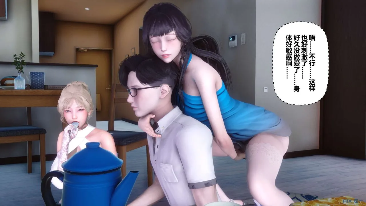 [3D]秘密高清无码版 - 第83话 - page 78