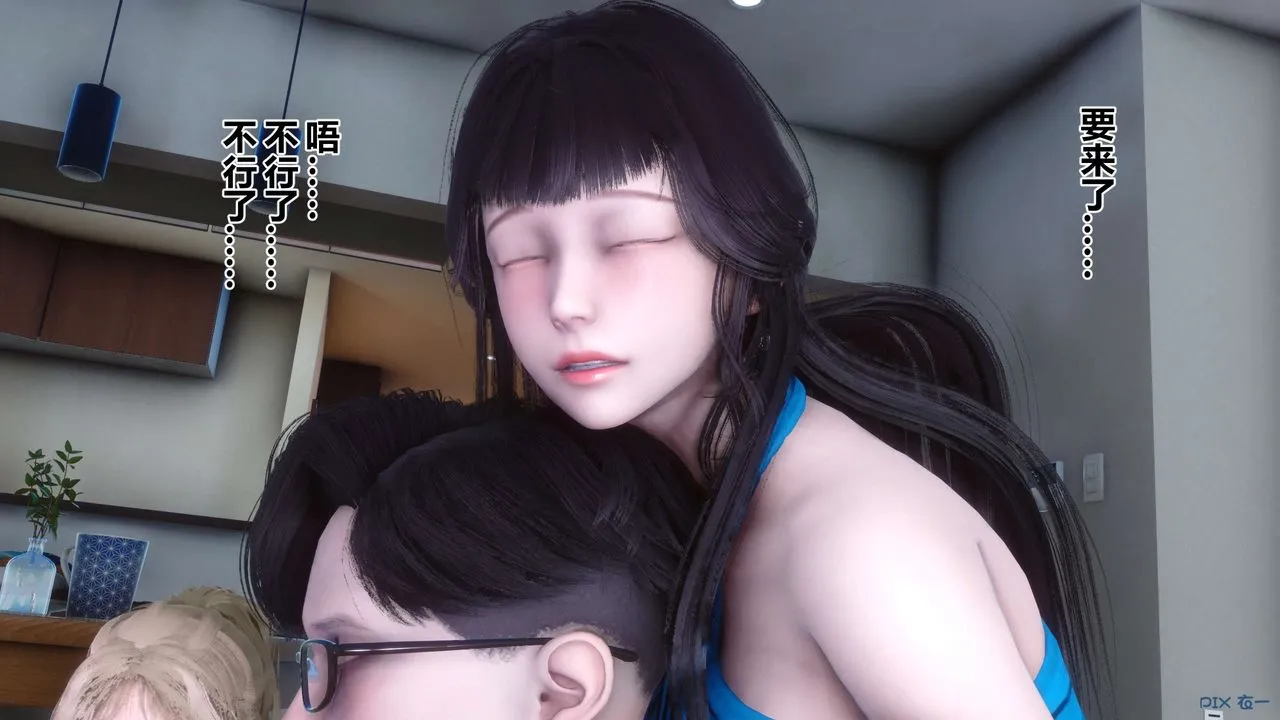 [3D]秘密高清无码版 - 第83话 - page 86