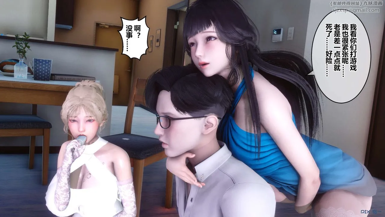 [3D]秘密高清无码版 - 第83话 - page 90