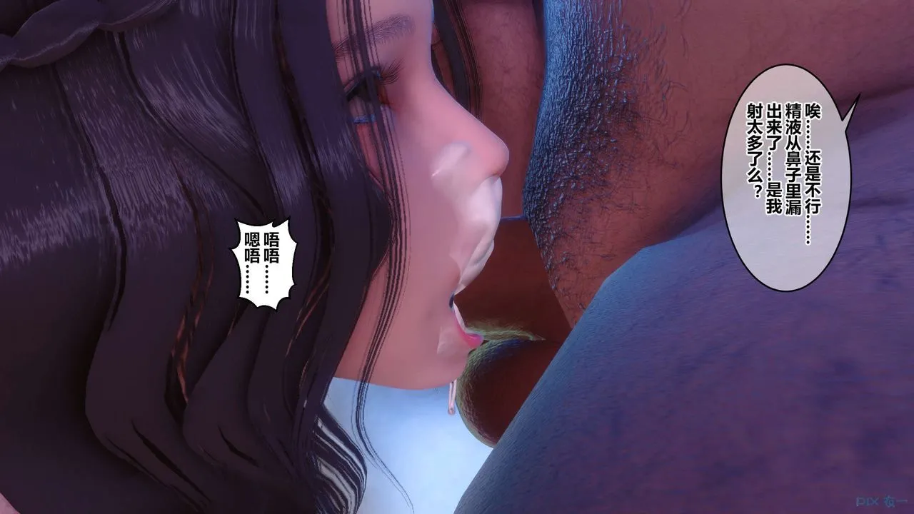 [3D]秘密高清无码版 - 第83话 - page 104
