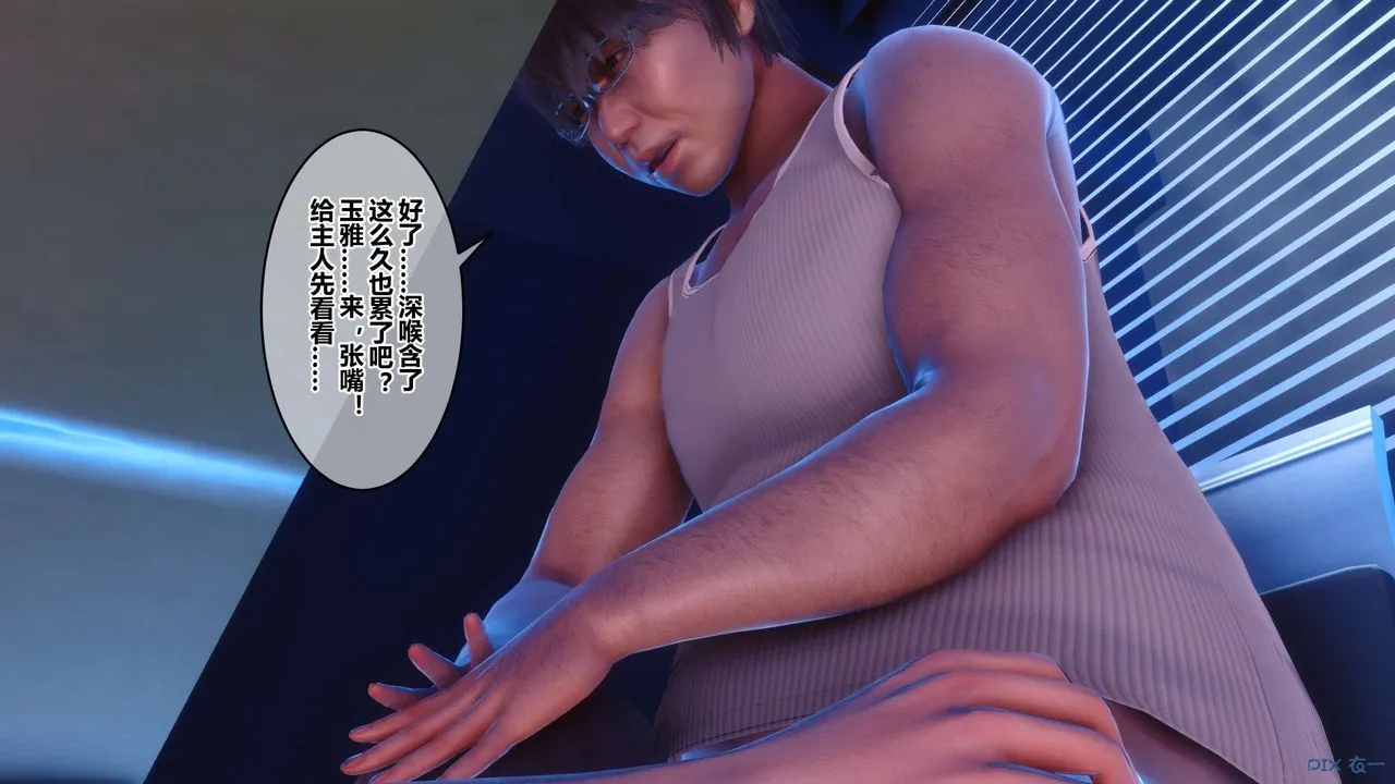[3D]秘密高清无码版 - 第83话 - page 105