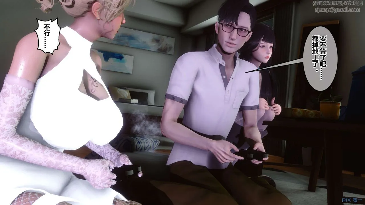 [3D]秘密高清无码版 - 第83话 - page 109