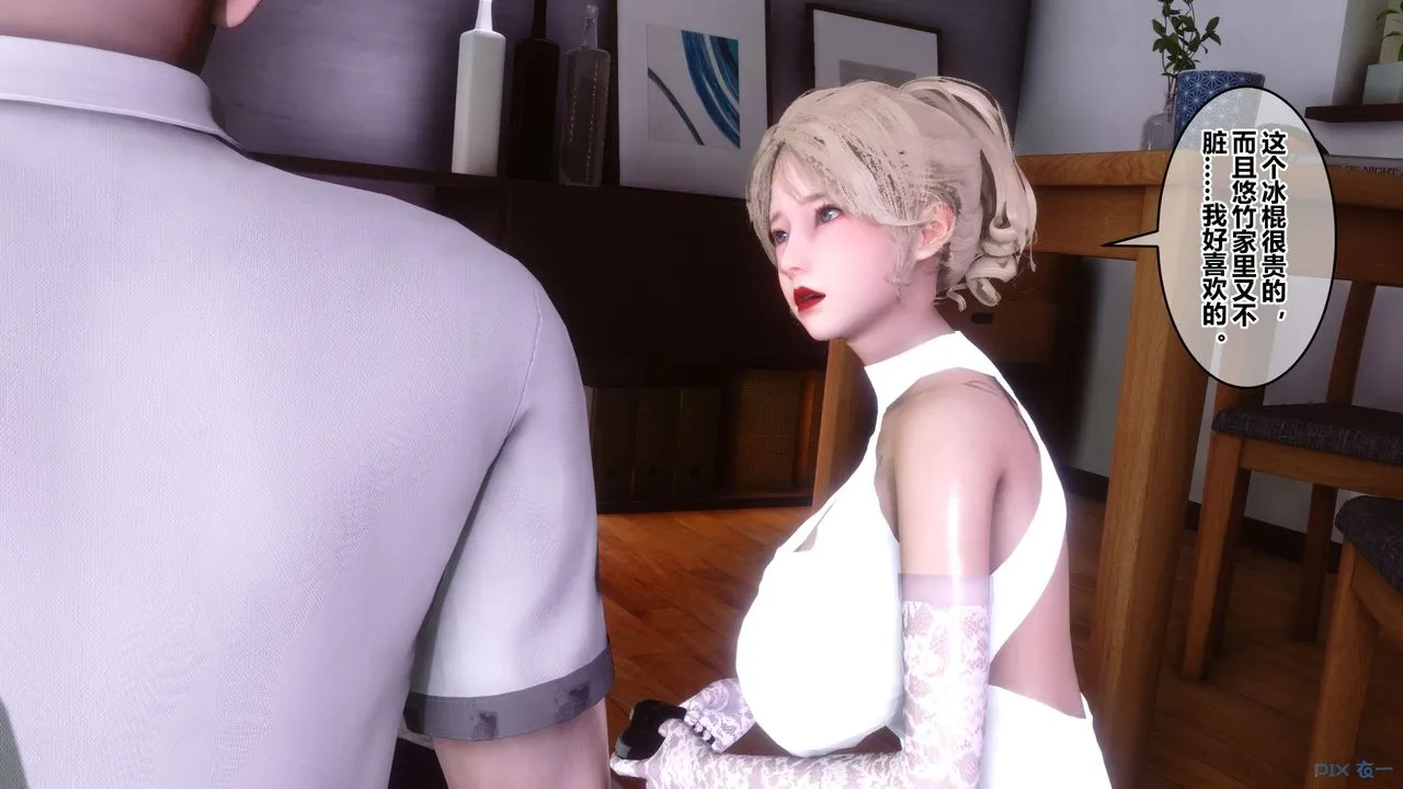 [3D]秘密高清无码版 - 第83话 - page 110
