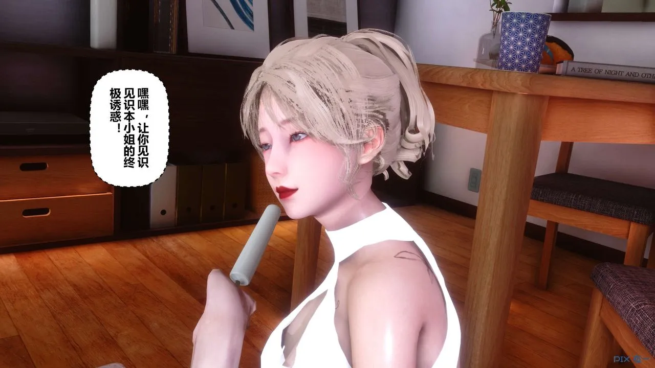 [3D]秘密高清无码版 - 第83话 - page 112