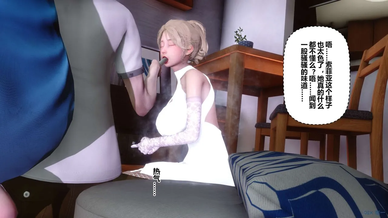 [3D]秘密高清无码版 - 第83话 - page 117