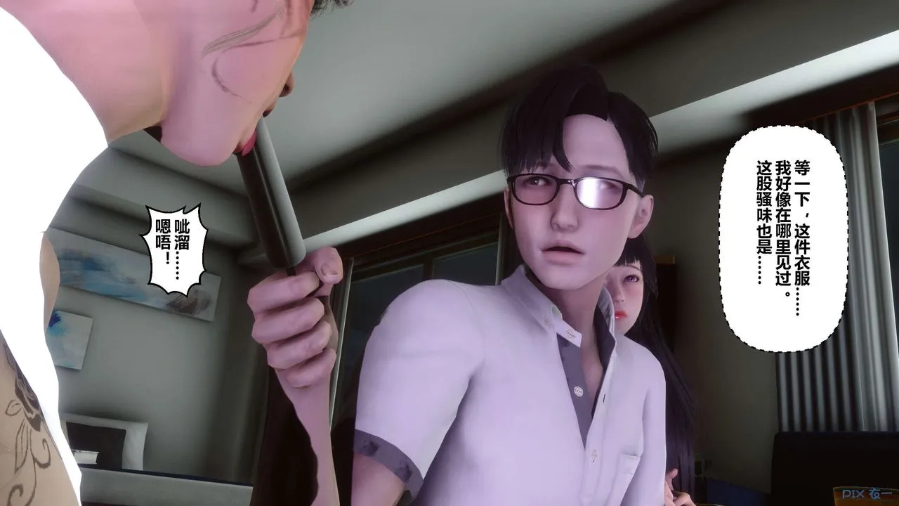 [3D]秘密高清无码版 - 第83话 - page 118