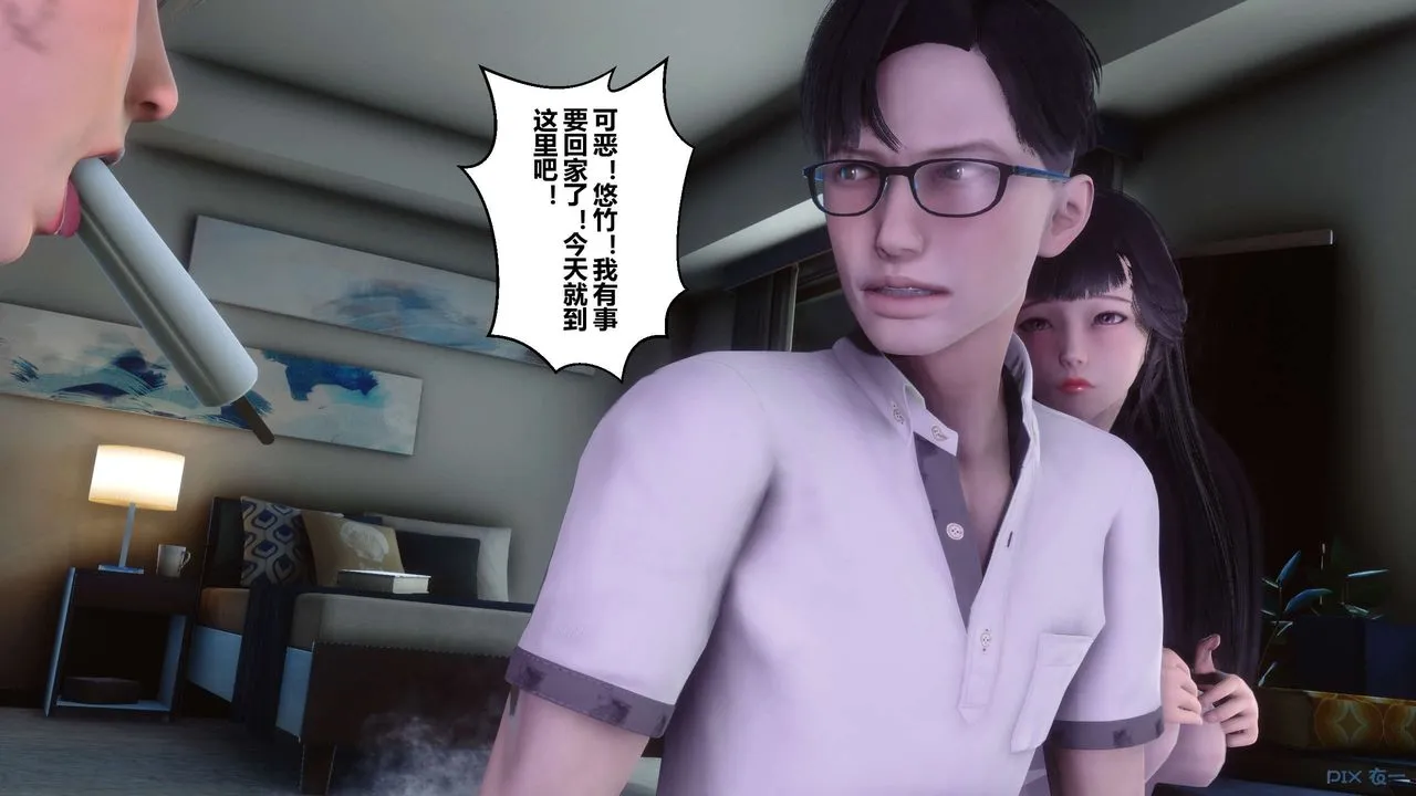 [3D]秘密高清无码版 - 第83话 - page 121