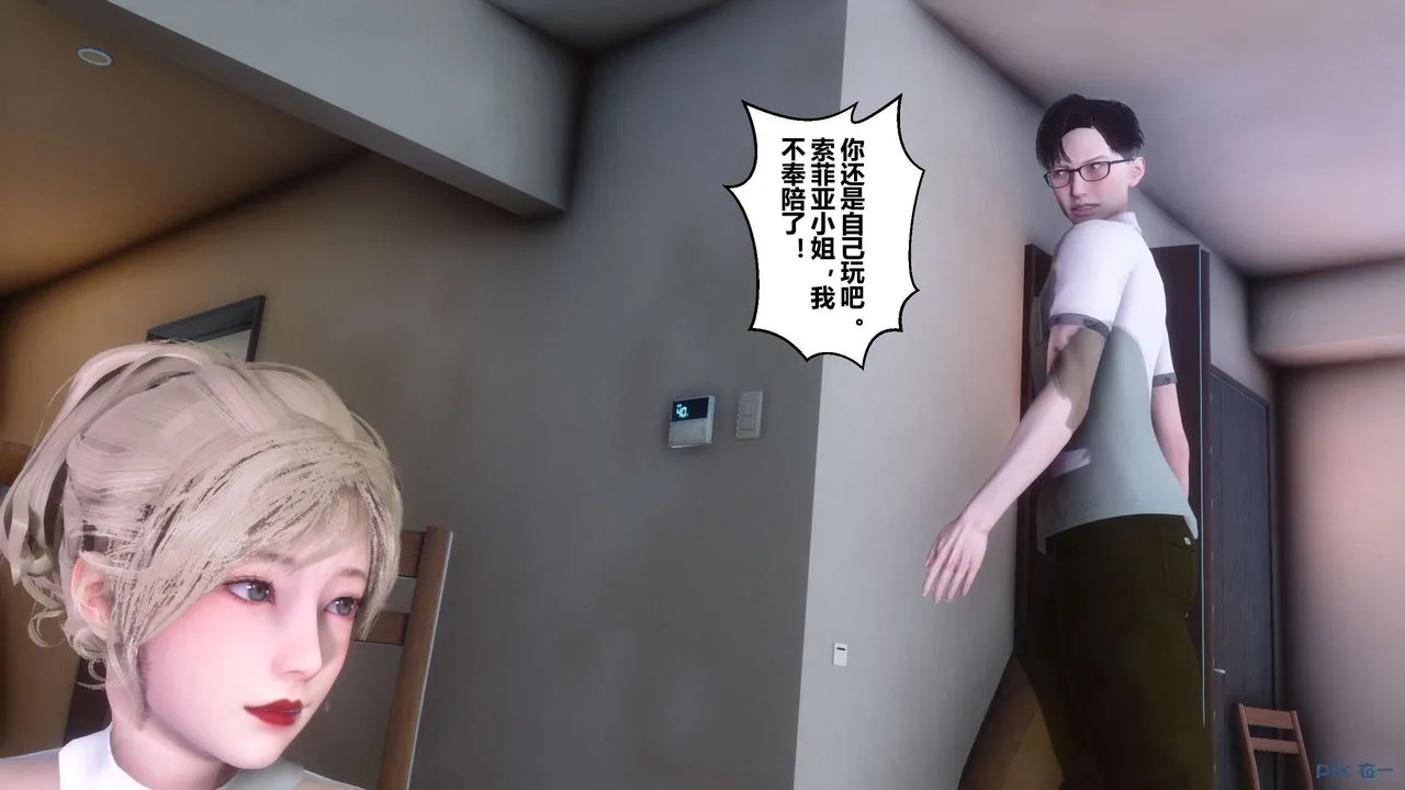 [3D]秘密高清无码版 - 第83话 - page 123