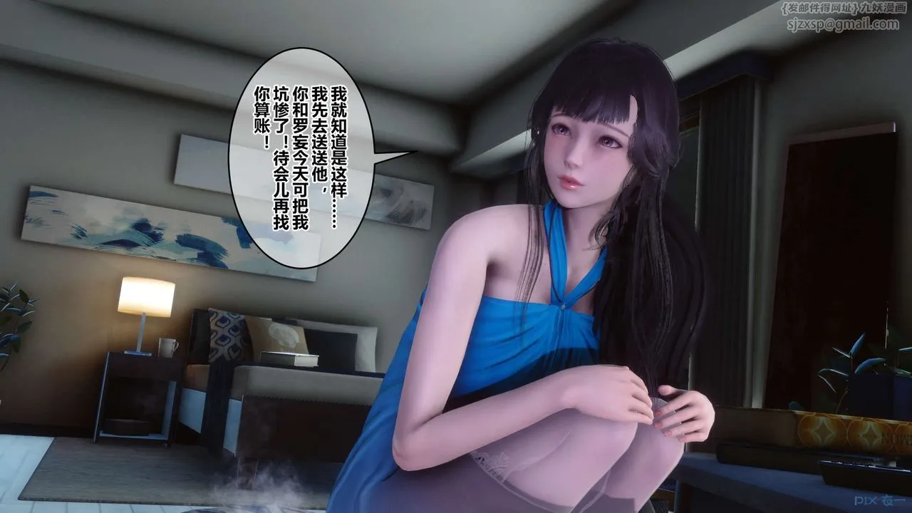 [3D]秘密高清无码版 - 第83话 - page 125