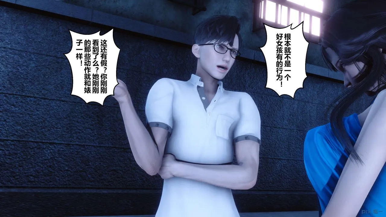 [3D]秘密高清无码版 - 第83话 - page 129
